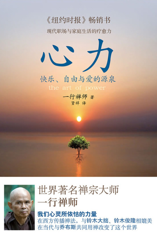 《心力》