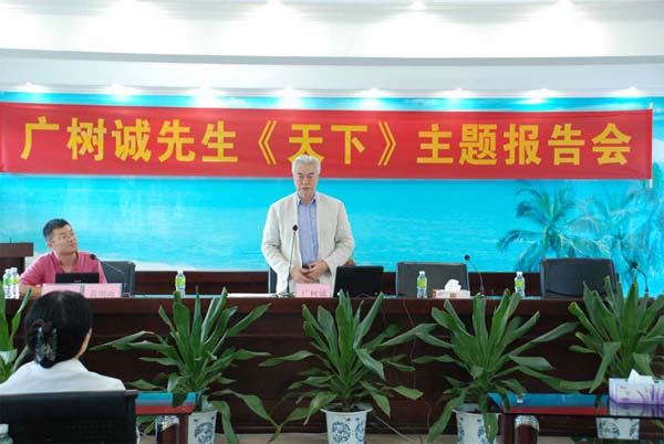 文化专题片《天下》专家研讨会在海口召开