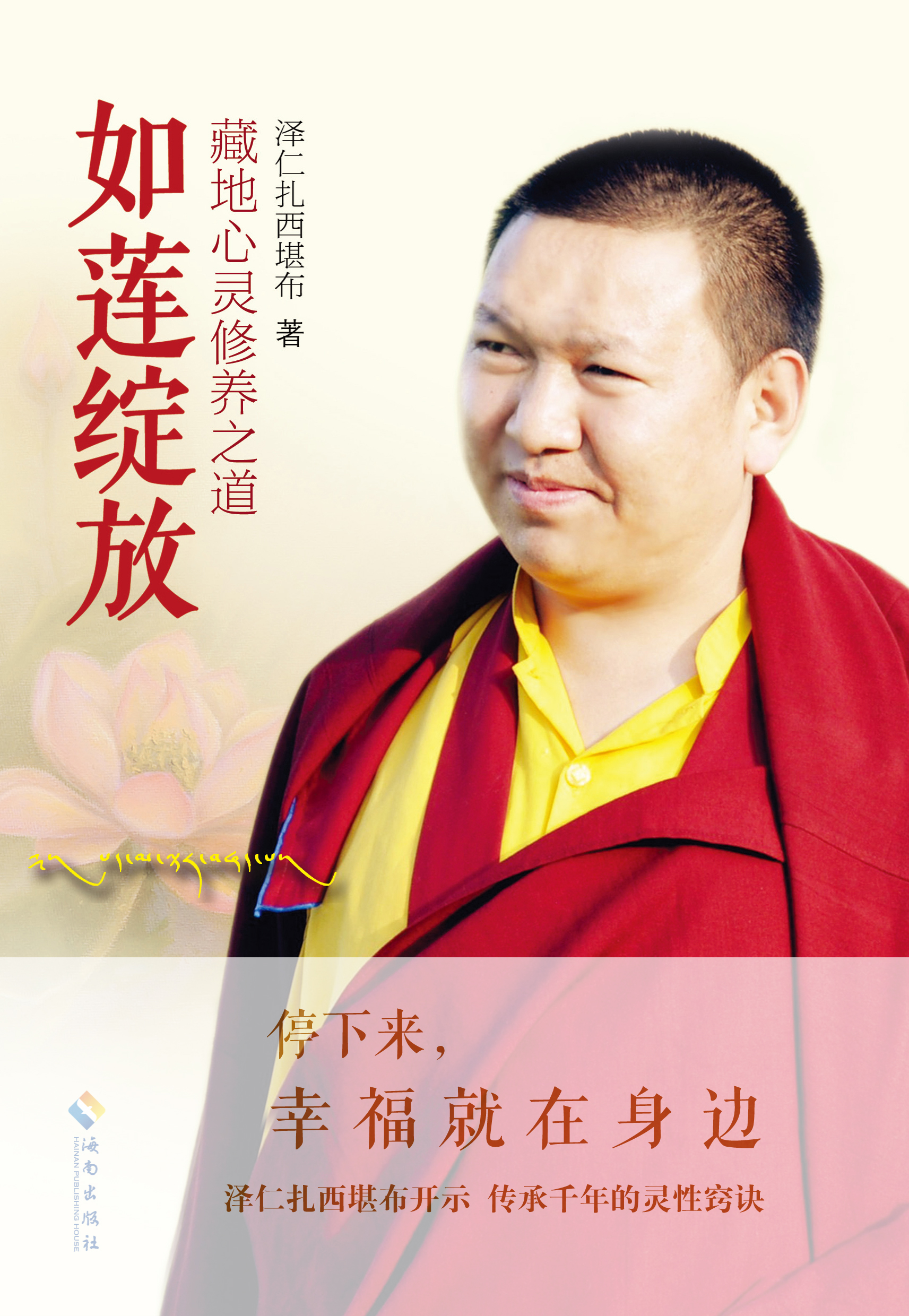 如莲绽放