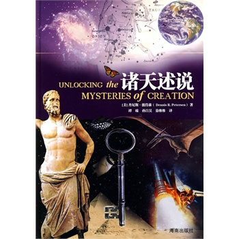 诸天述说