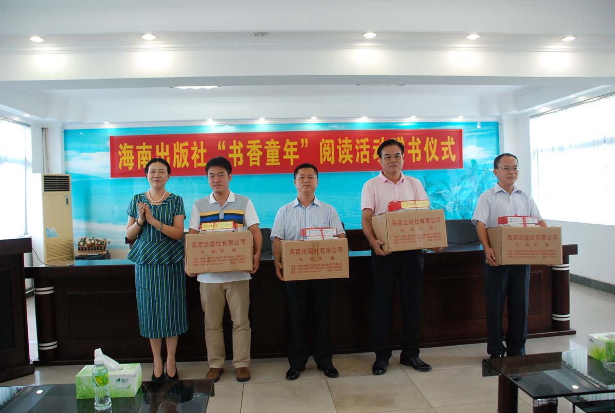 公司举办“书香童年”阅读捐书活动