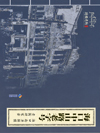 海口中山路老字号
