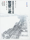 海口骑楼建筑立面信息采集图册