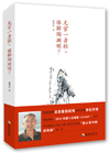 无官一身轻，谁解陶渊明？