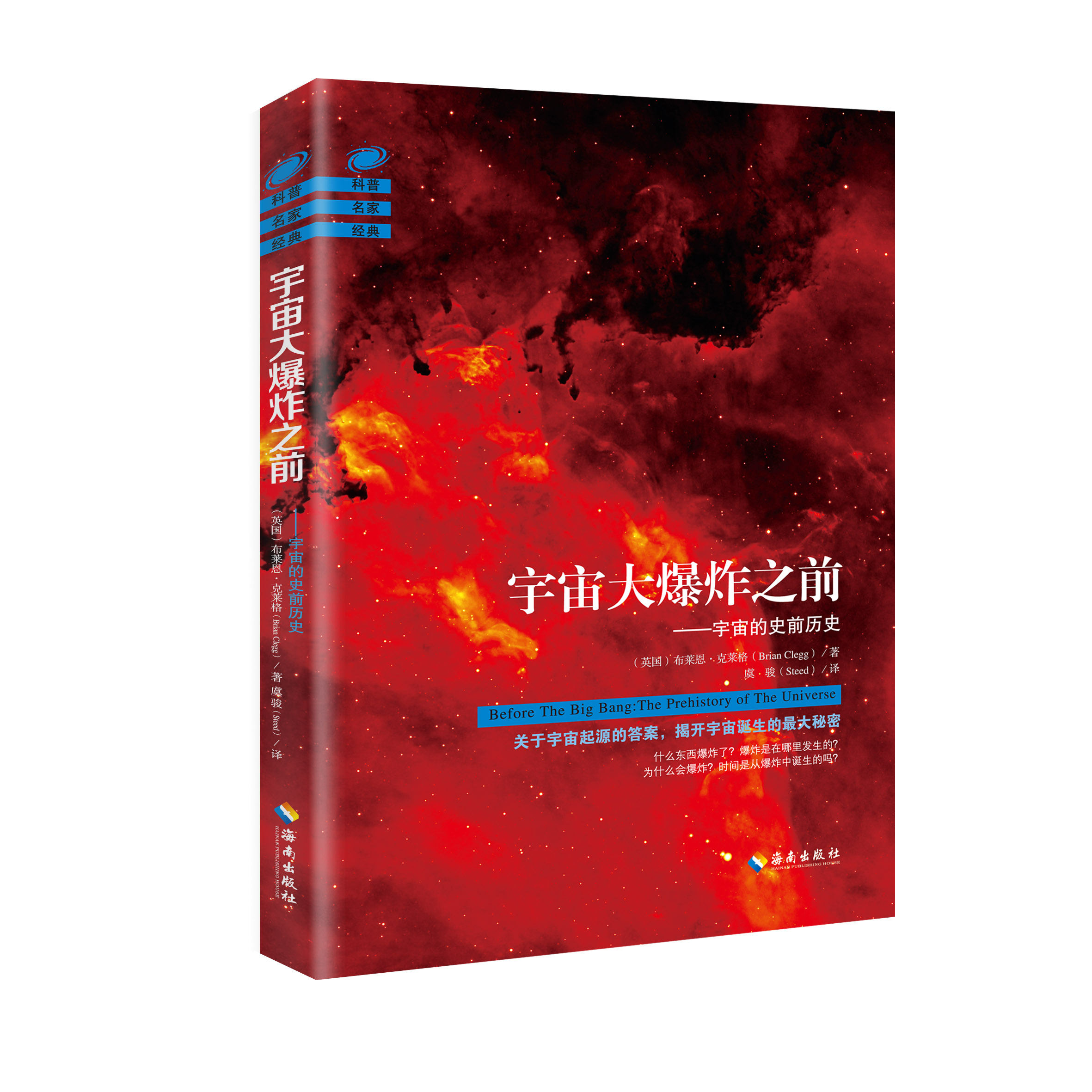宇宙大爆炸之前